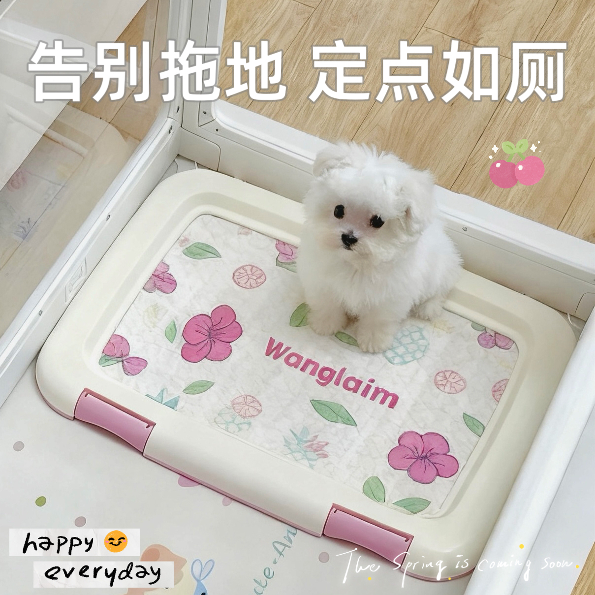 巨好用！狗厕所夹尿垫平板爱丽思