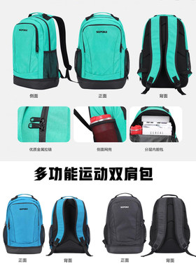 sopoke双肩包底部带鞋仓可放4号球足球背包旅行包青训锻炼包2010