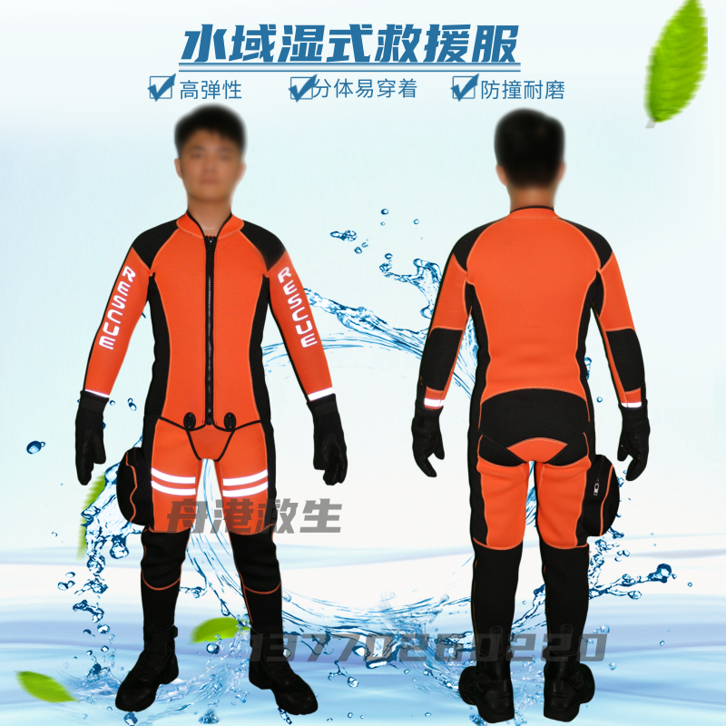 消防水域湿式救援服抗洪救灾水面防寒保暖救生服分体加厚救身服衣-封面