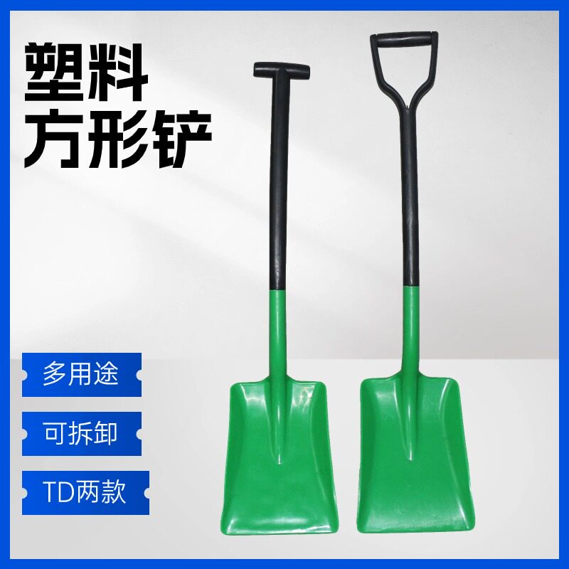 塑料方形铲油污铲塑料铲农化工业大方锹耐酸碱615961长柄平锨沙铲_虎窝淘