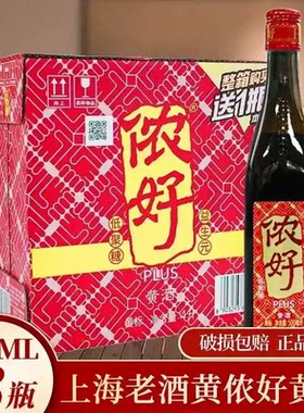 上海老酒侬好黄酒500ml*8瓶装侬好PLUS黄标金枫老酒半干型黄酒