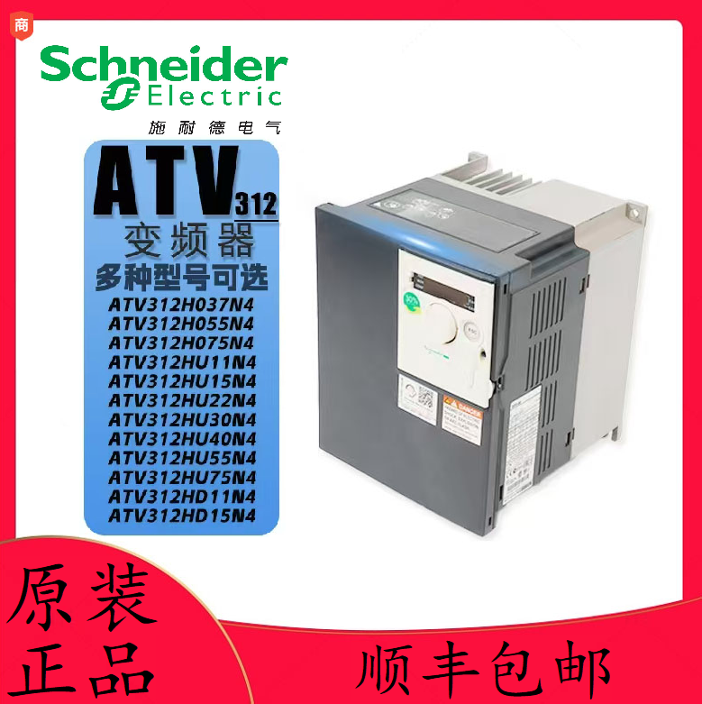 施耐德变频器施耐德ATV312HU22N4
