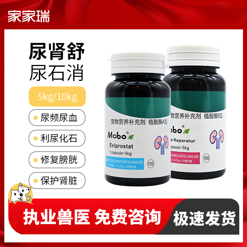 马博尿石尿肾舒尿结石