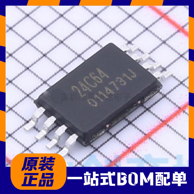 全新原装 ZD24C64A-XGMT TSSOP-8 24C64 EEPROM存储器 贴片式芯片