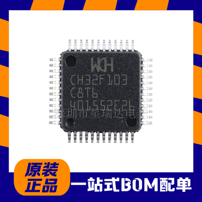 现货直拍 CH32F103C8T6 LQFP48兼容替代STM32F103C8T6 原装单片机