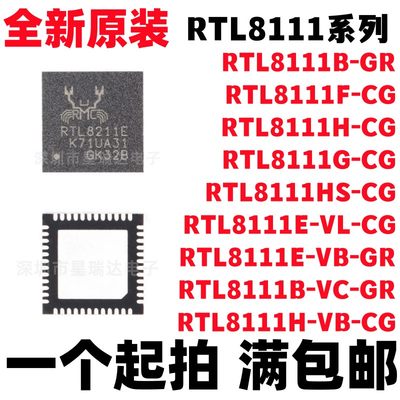 REALTEK以太网芯片全新原装