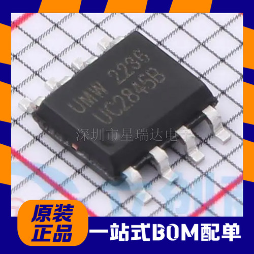 原装正品 UMW UC2845B SOP-8 高性能电流模式PWM控制器芯片