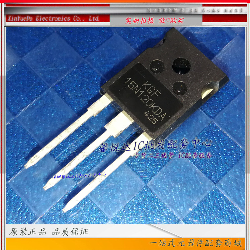 kgf15n120kda原装进口/正品全新15n120kda to-247大功率igbt单管