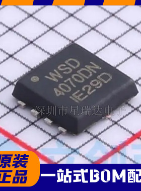 全新原装 WSD4070DN33 PDFN3333-8 N沟道 场效应管(MOSFET) 现货