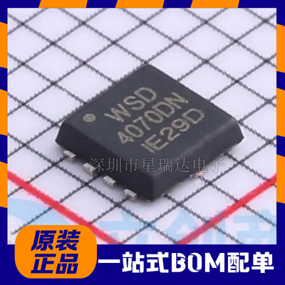全新原装 WSD4070DN33 PDFN3333-8 N沟道 场效应管(MOSFET) 现货