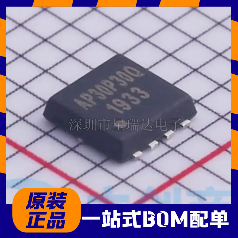 全新原装现货 AP30P30Q 封装PDFN3X3-8L 场效应MOS管30V30A P沟道