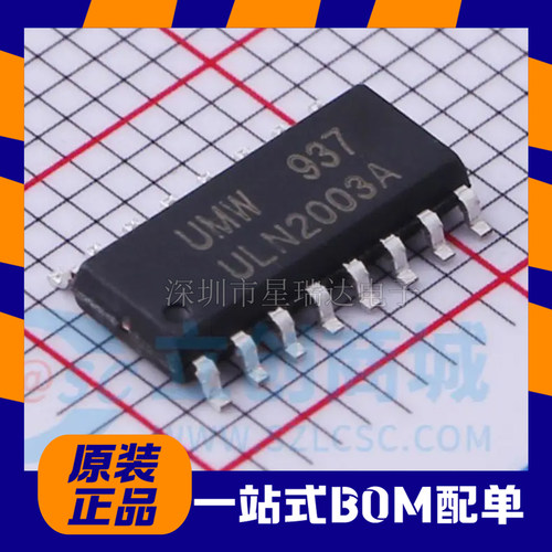原装正品 UMW ULN2003A SOP-16 达林顿阵列驱动集成电路芯片