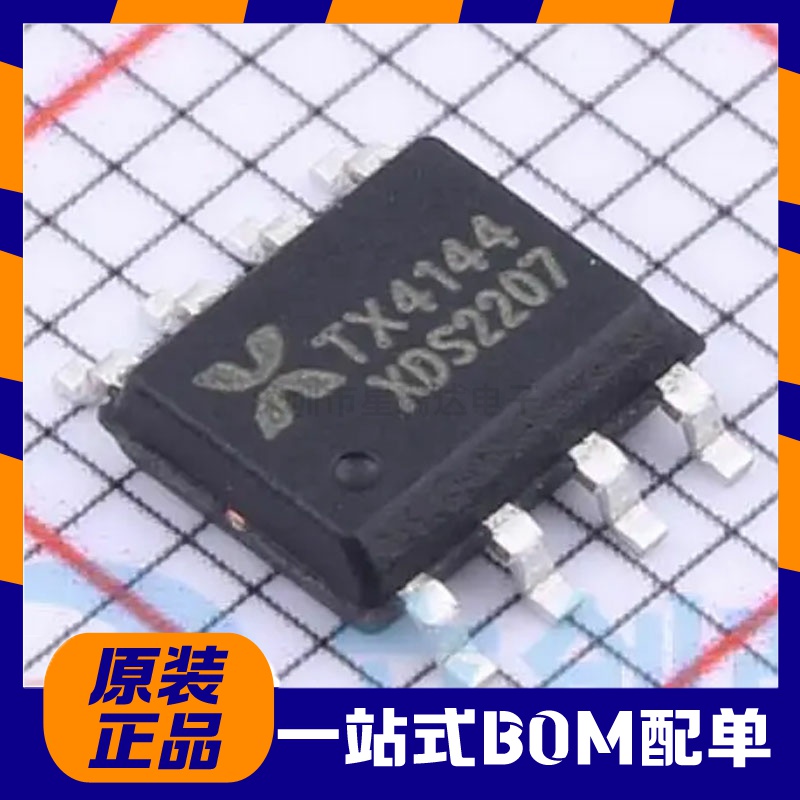 原装正品 TX4144 SOP8 降压型 输入6V~60V 1.5A DC-DC电源芯片IC