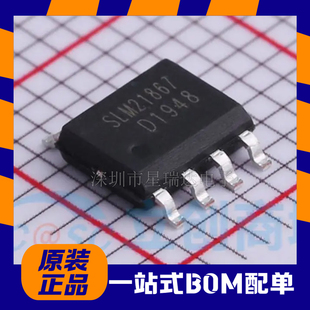 全新原装 SLM21867CA-DG 封装SOP-8 栅极驱动器IC芯片 现货供应