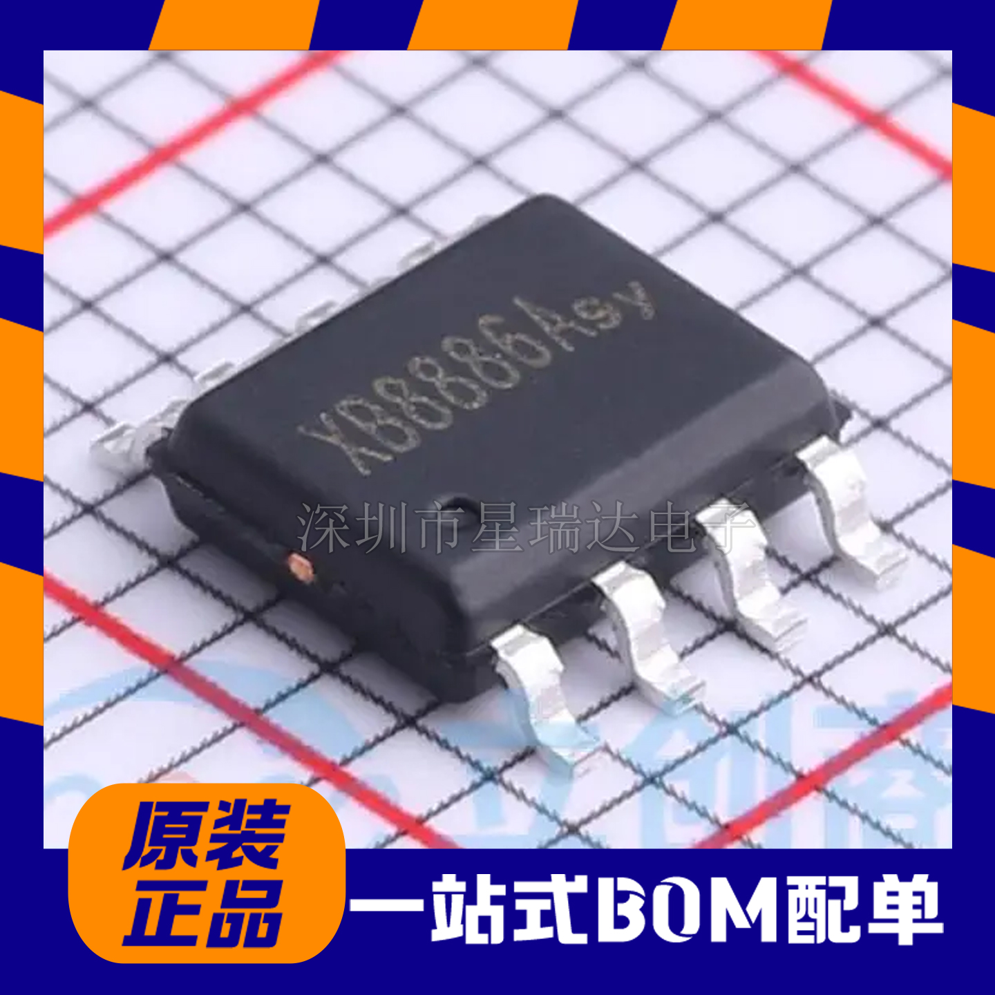 全新正品 XB8886A 贴片 SOP-8 电池保护芯片 单节锂电池充电保护