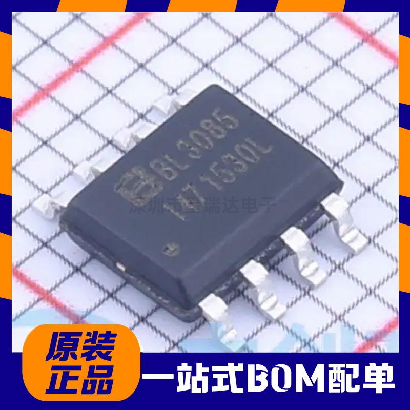 原装正品 BL3085(I47) 丝印BL3085 SOP-8 半双工RS-485收发器芯片