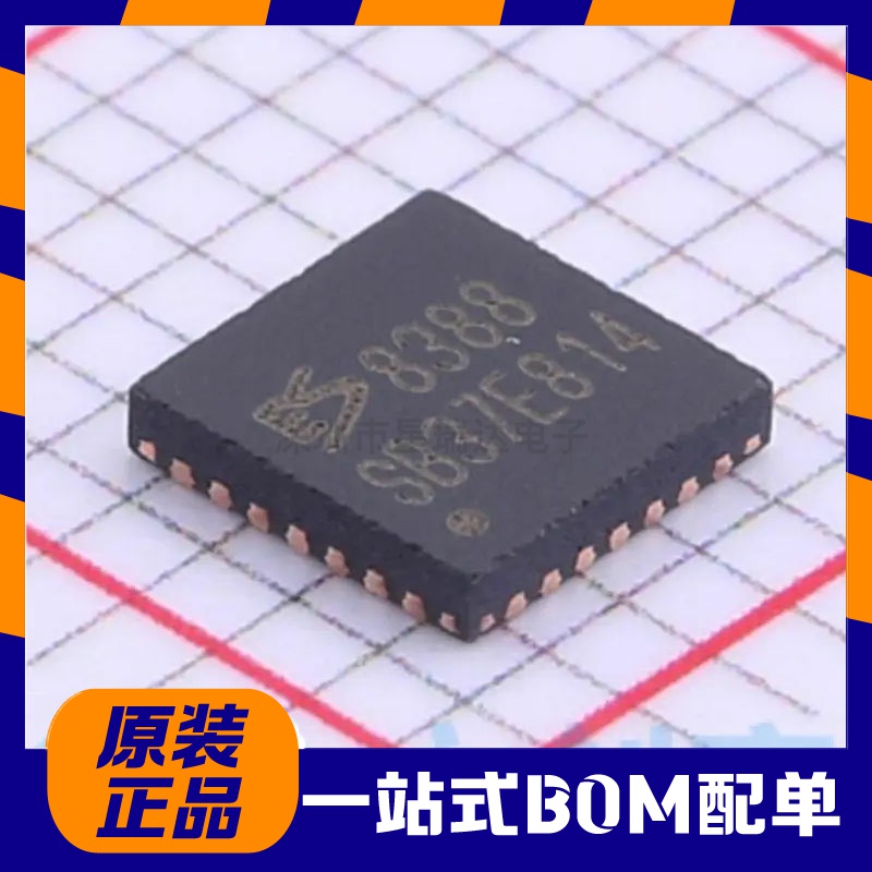 全新原装 ES8388 贴片QFN28 丝印8388 双通道音频 立体声音频解码