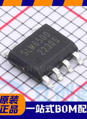 原装正品 SLM6500S SOP-8 同步降压型 2A单节锂电池充电管理芯片