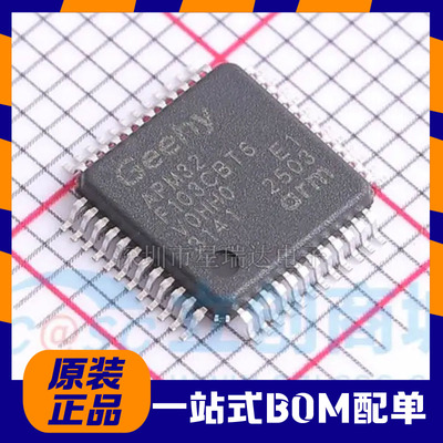 原装正品APM32F103CBT6 LQFP-48 ARM Cortex-M3 32位微控制器-MCU