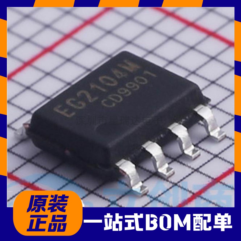 原装正品 EG2104M SOIC-8 栅极驱动IC芯片 带SD功能MOS管驱动芯片