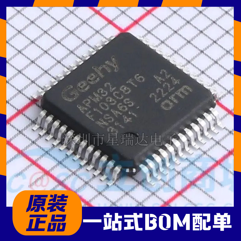 原装正品 APM32F103C8T6 LQFP-48 ARM Cortex-M3 32位微控制器MCU