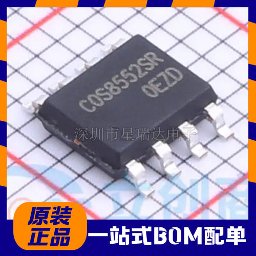 原装正品 COS8552SR 封装SOP-8 零漂移运放 放大器芯片