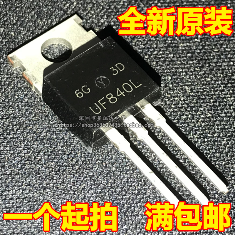 全新原装 UF840L直插TO220 MOS场效应代替IRF840直插