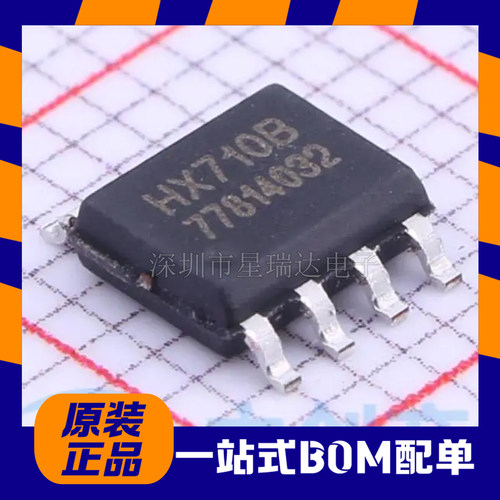 原装正品 贴片 HX710B SOP-8 电子秤专用模拟/数字转换芯片