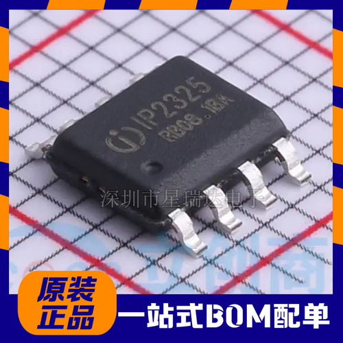 原装正品 IP2325 ESOP8 5.5V 1.2A大电流 双节锂电池充电管理IC