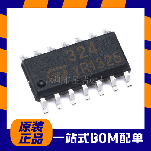 原装正品 贴片 LM324DT SOIC-14 芯片 四路运算放大器IC芯片