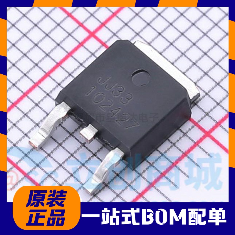 原装正品 BL8072COTR33 TO-252 低压差线性稳压器芯片( LDO)