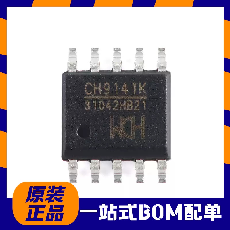 WCH/沁恒原装正品 CH9141K ESSOP-10 蓝牙串口透传芯片