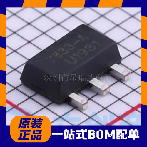 原装正品 UMW HT7833-A SOT-89 450mA 低压差线性稳压器LDO芯片