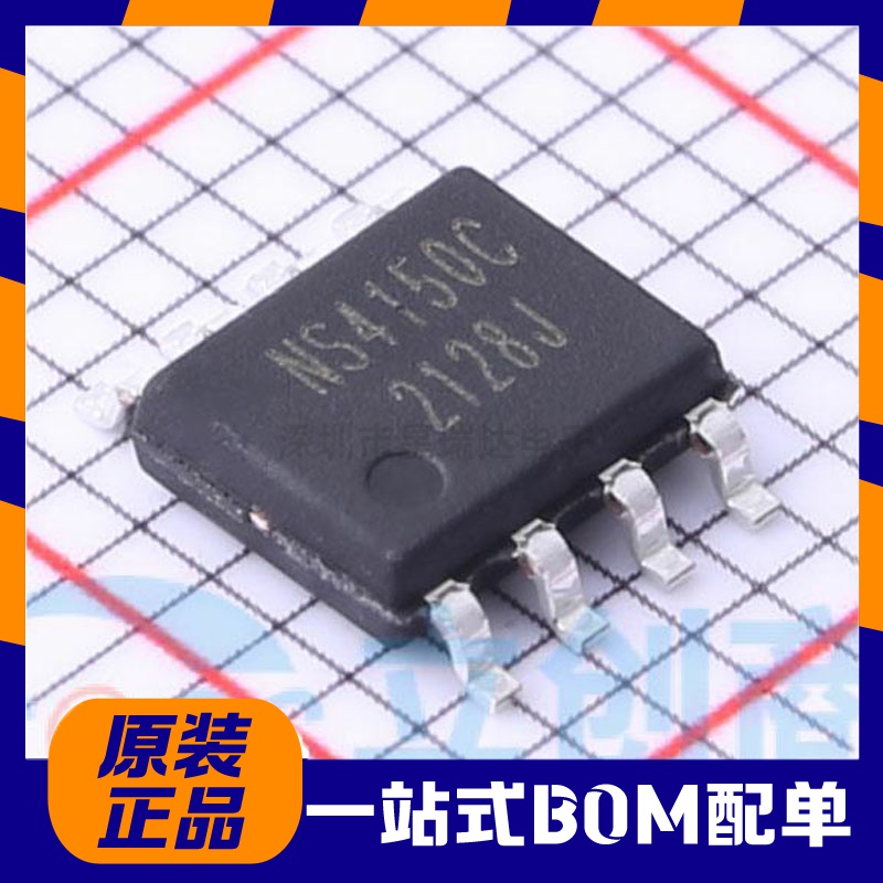 原装正品 NS4150C 贴片SOP-8 3.0W单声道D类音频功率放大器芯片