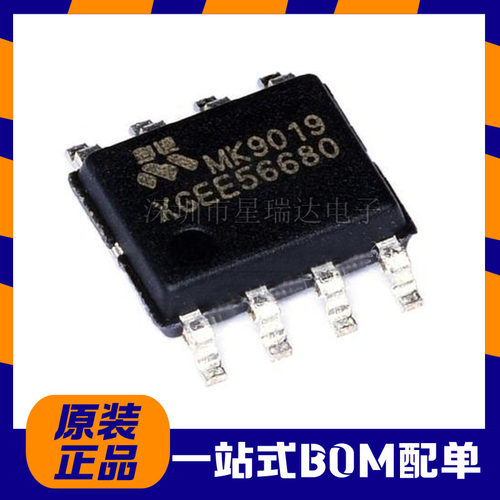 MK9019 ESOP-8 MK9019GAD 100v同步降压IC/直流控制器 代替LM5145
