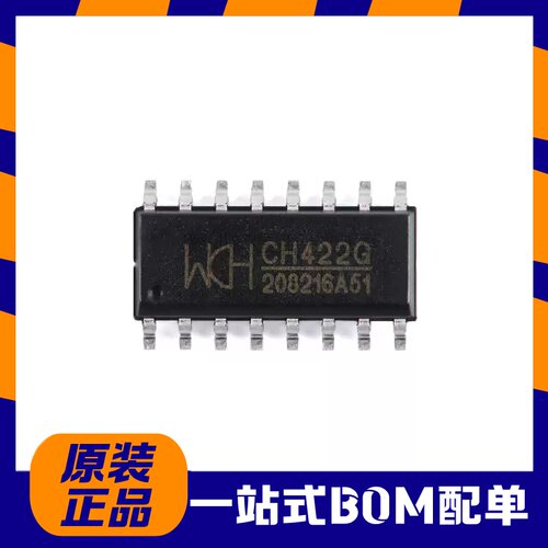 WCH/沁恒原装正品 CH422G SOP-16 数码管显示驱动及I/O扩展芯片