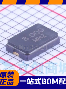 TAXM8M2QLFCDT1T贴片晶振8MHz ±30ppm 20pF无源晶振SMD5032