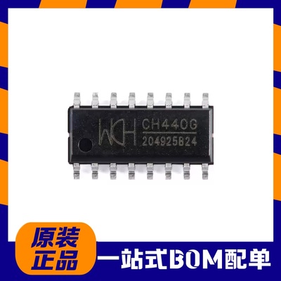 WCH/沁恒原装正品 CH440G SOP-16 2单刀四掷5V低阻模拟开关芯片