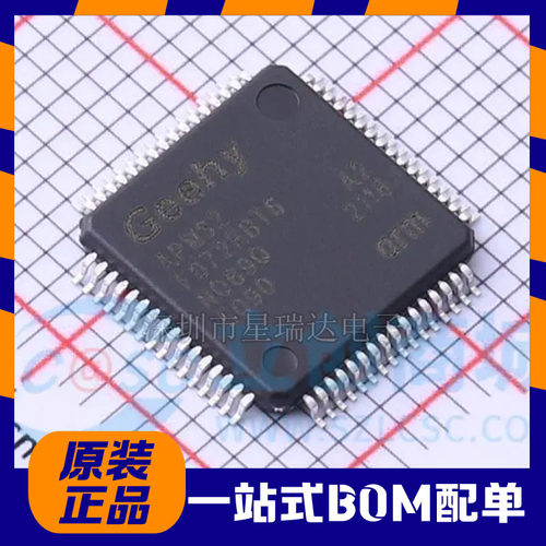 全新原装 APM32F072RBT6 微控制器芯片 单片机IC LQFP-64现货直发