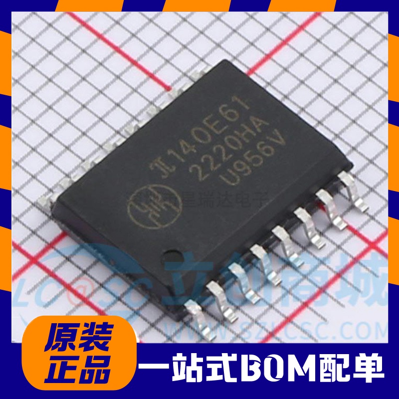 全新原装荣湃 π140E61 140E61可替代NSi8240 NSi8140封装WSOP-16