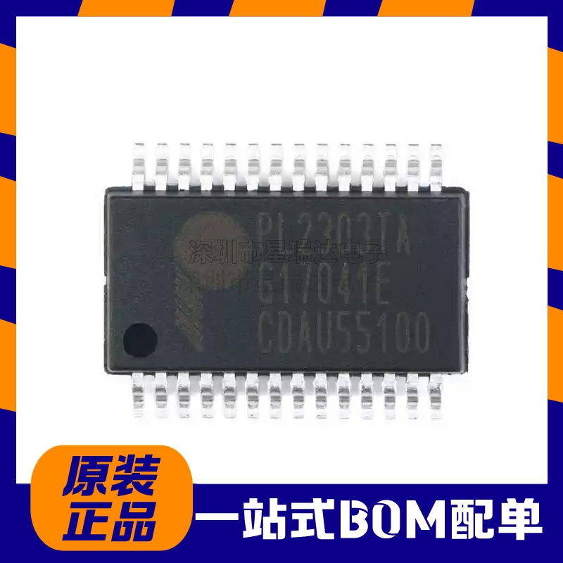 全新原装 PL2303TA PL-2303TA 贴片SSOP-28 PROLIFIC/旺玖