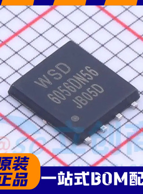 全新原装WSD6056DN56 MOS场效应管芯片丝印 N沟道60V 45A DFN-5X6