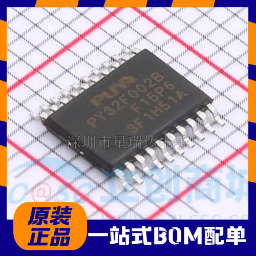 原装PY32F002BF15P6TU TSSOP-20 ARM Cortex-M0 32位微控制器-MCU