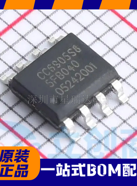 原装正品 CC6905S8-5FB040 SOP8 高性能霍尔效应电流传感器