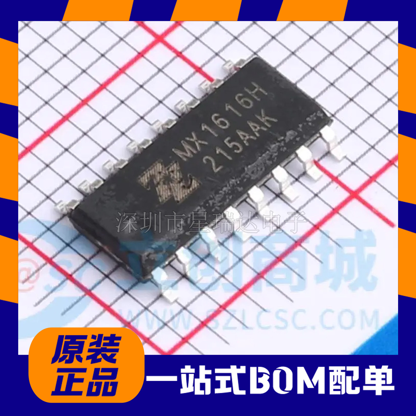 MX1616H贴片SOP16有刷直流马达