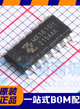 MX1616H 贴片SOP16 低压双通道有刷电机驱动器芯片IC MX1616L