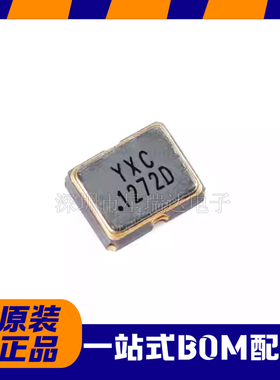 2520贴片有源晶振 25MHz ±20ppm 1.8V~3.3V OT252025MJBA4SL