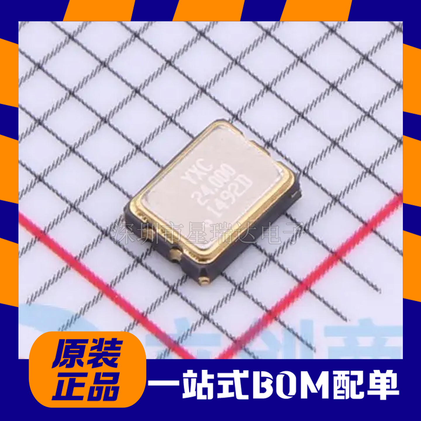 贴片振荡器SMD3225-4P24MHZ