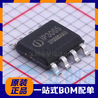 原装正品 IP3005A 2.1A充电/2.4A放电 SOP8 单节锂电池保护IC