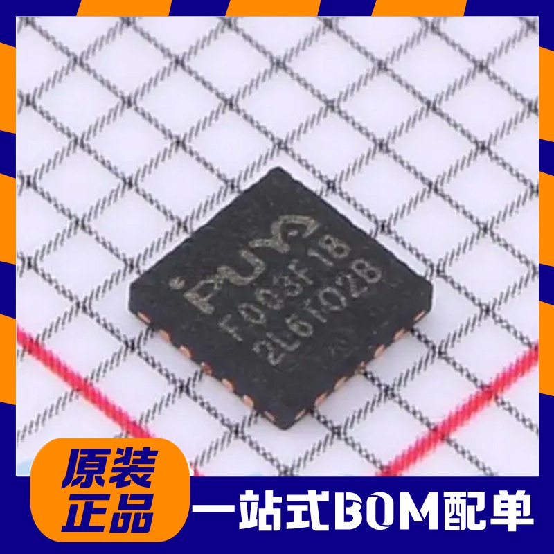 原装PY32F003F18U6TR QFN-20 ARM Cortex-M0 32位微控制器-MCU
